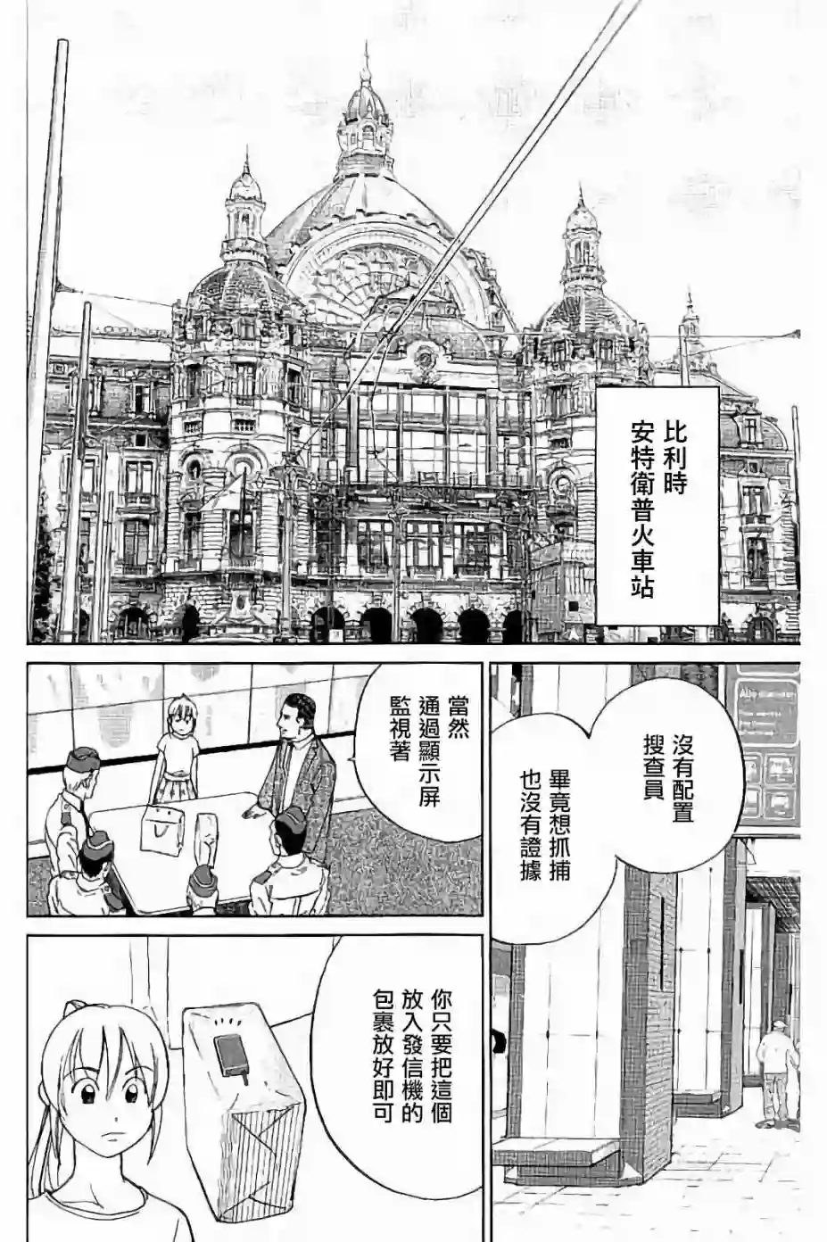 Q.E.D. iff-证明终了-第08话