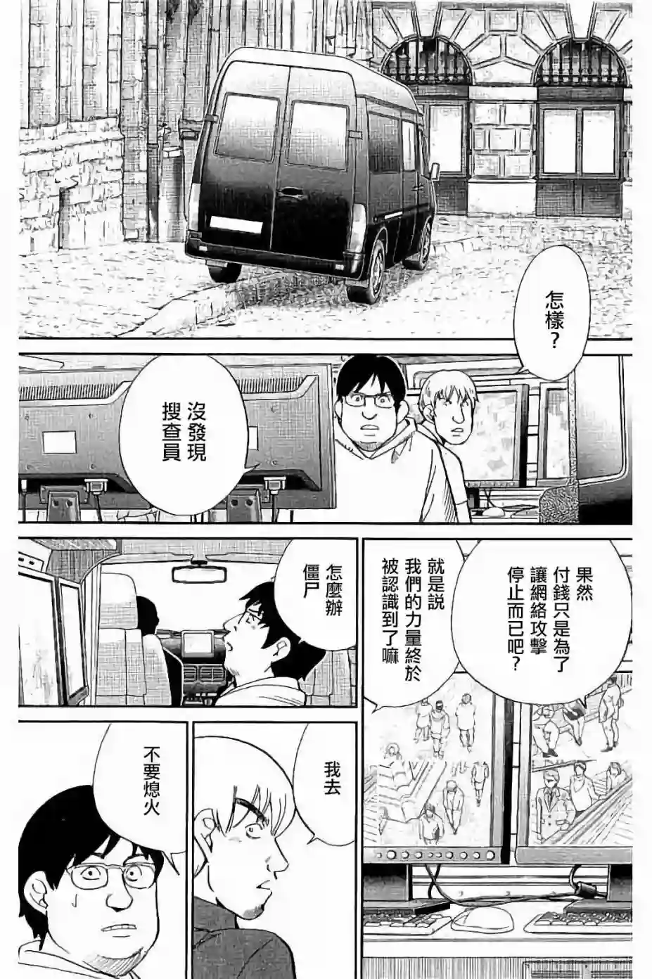 Q.E.D. iff-证明终了-第08话