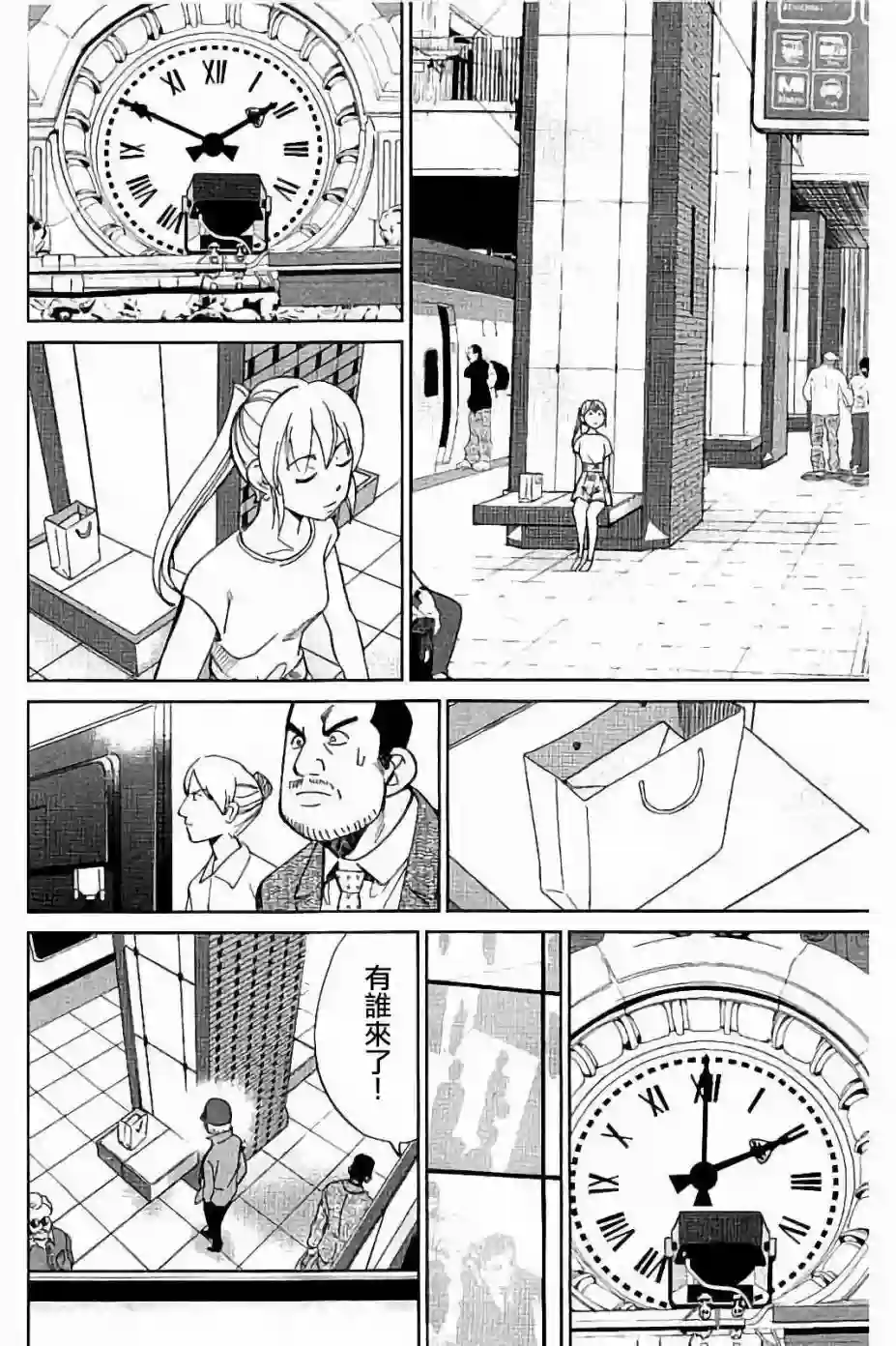 Q.E.D. iff-证明终了-第08话