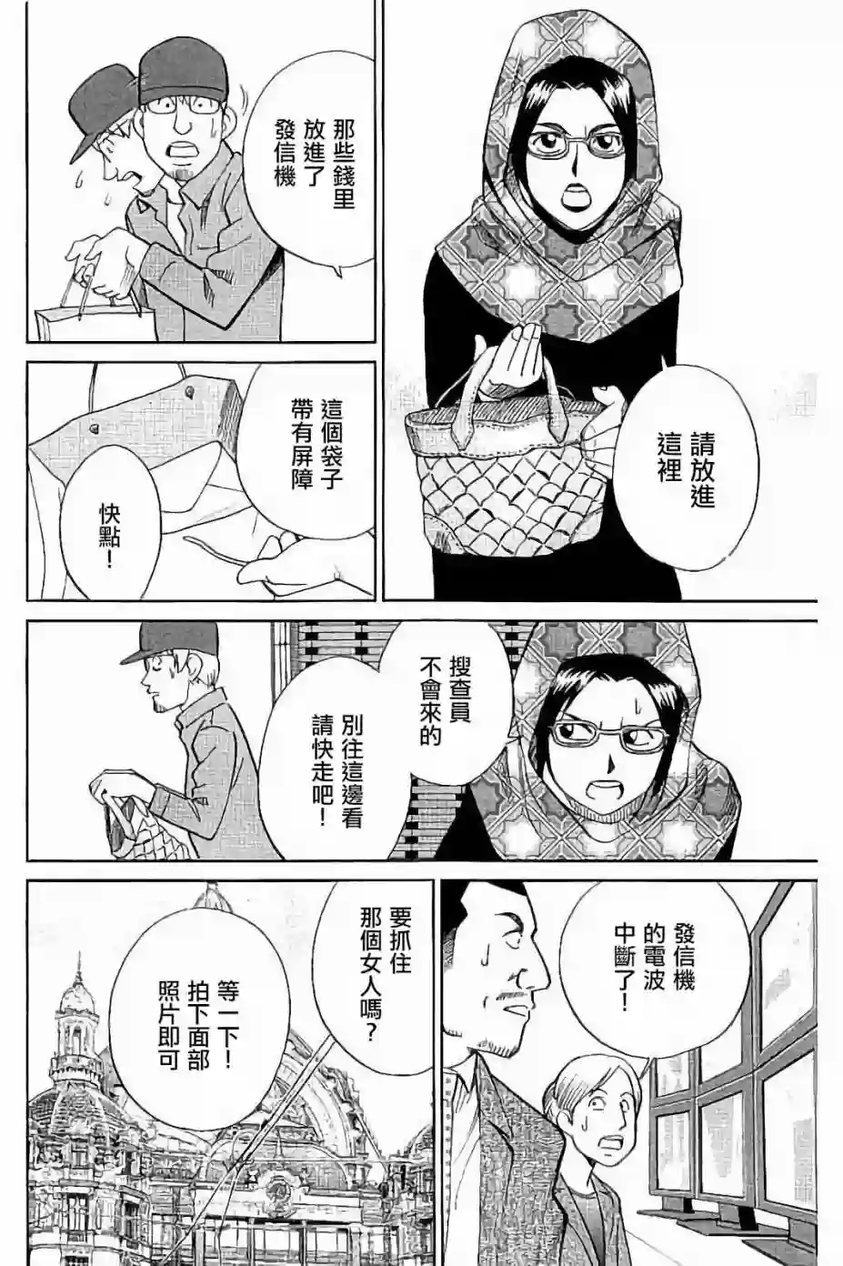Q.E.D. iff-证明终了-第08话