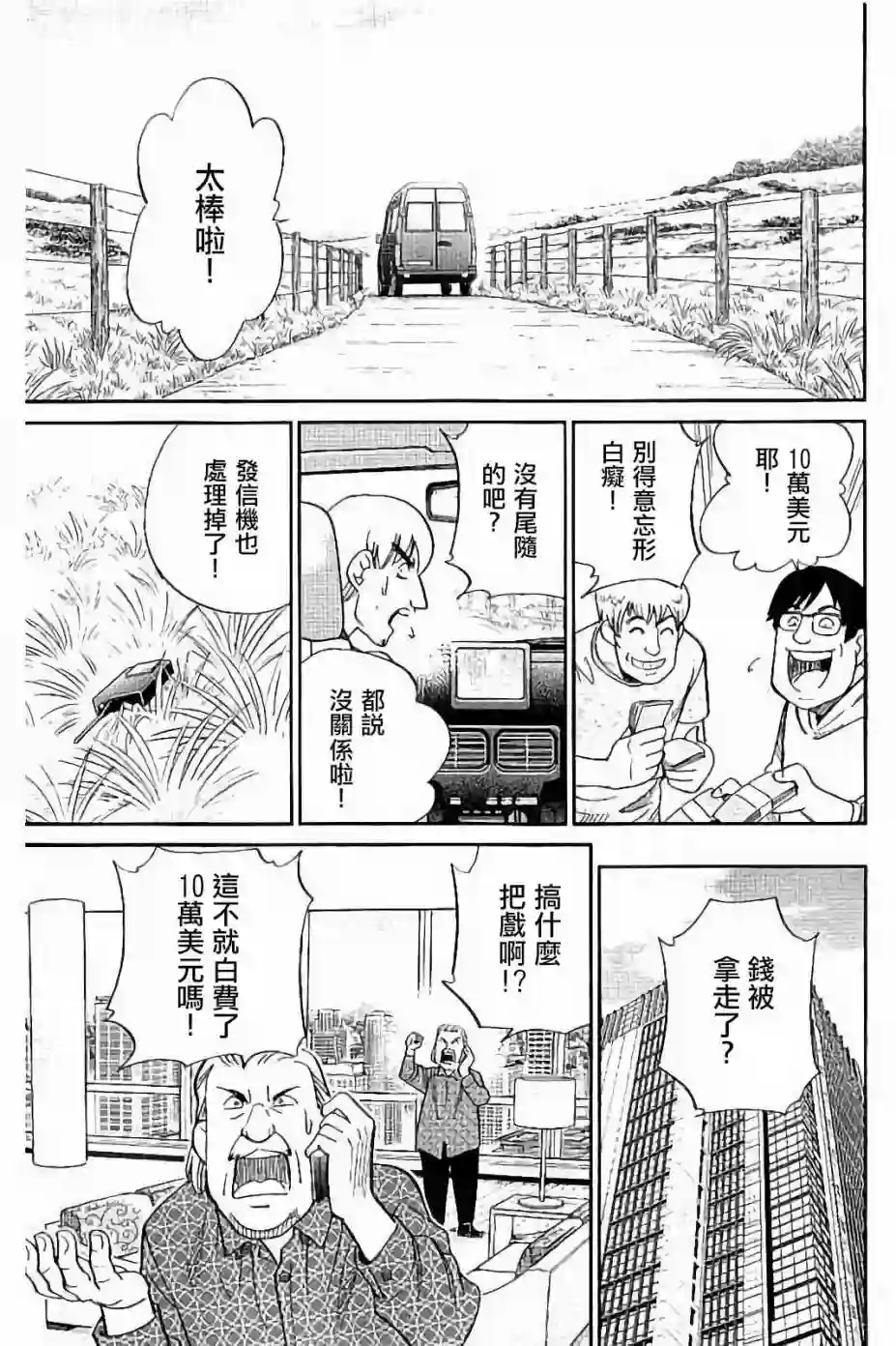 Q.E.D. iff-证明终了-第08话