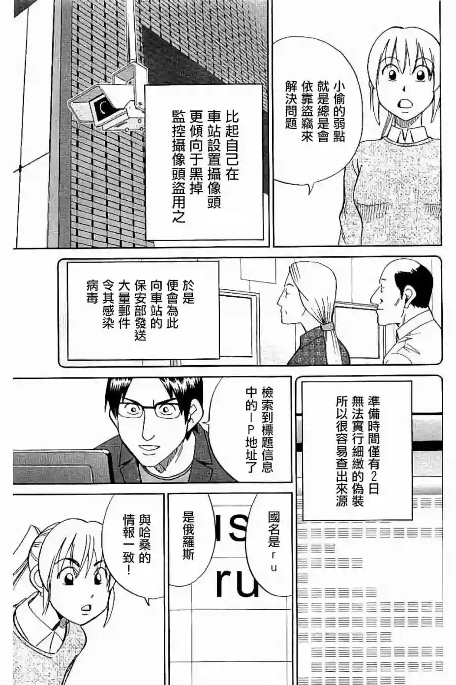 Q.E.D. iff-证明终了-第08话