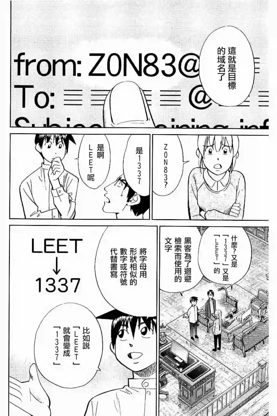 Q.E.D. iff-证明终了-第08话