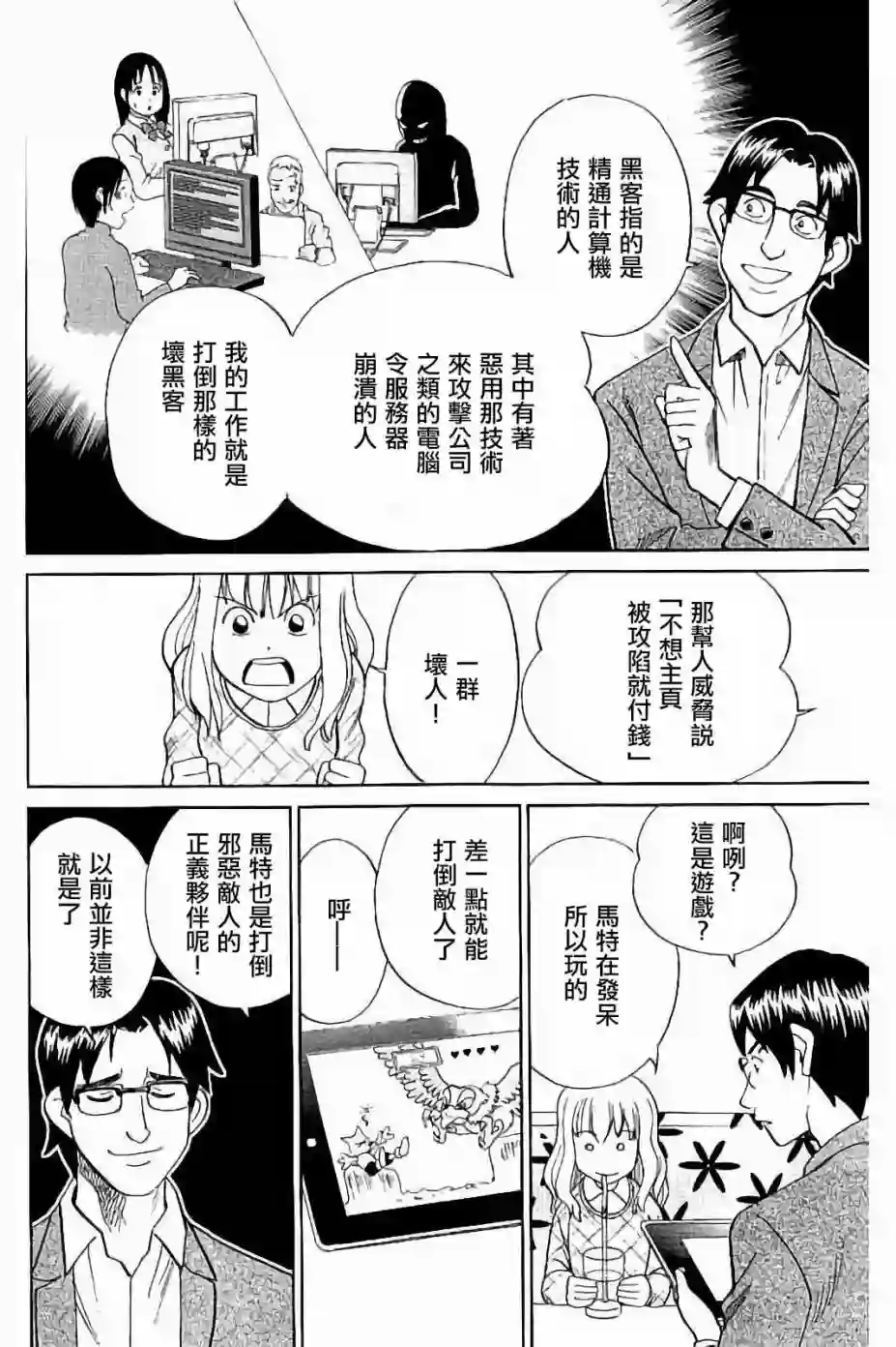Q.E.D. iff-证明终了-第08话