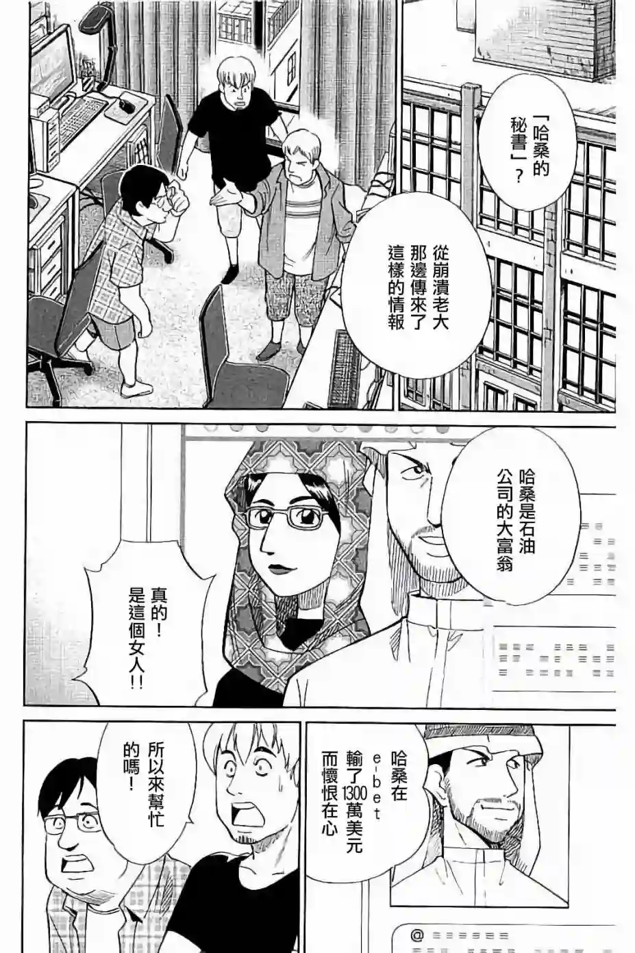 Q.E.D. iff-证明终了-第08话