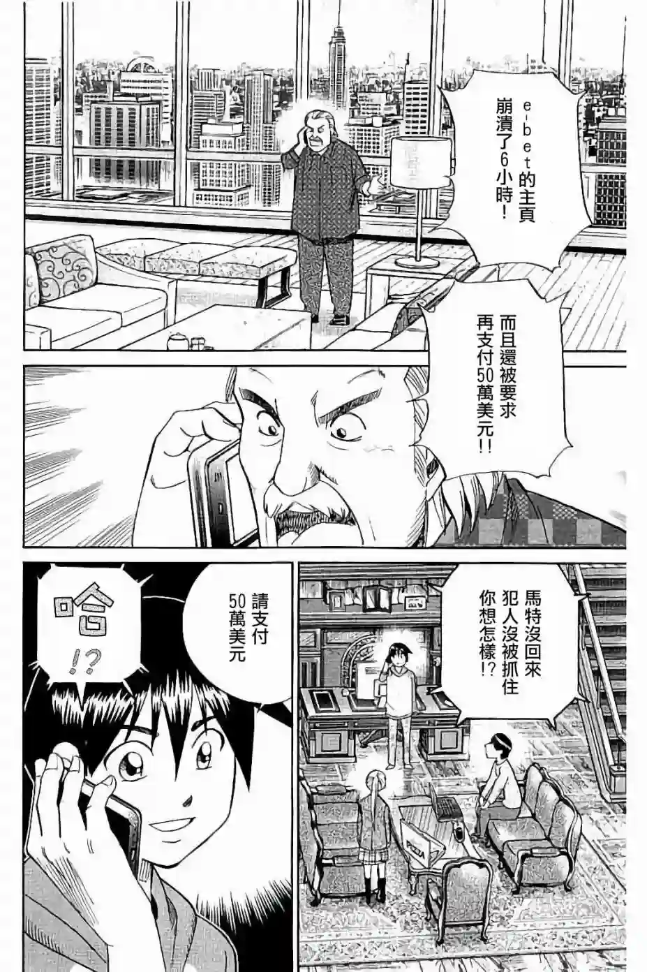 Q.E.D. iff-证明终了-第08话