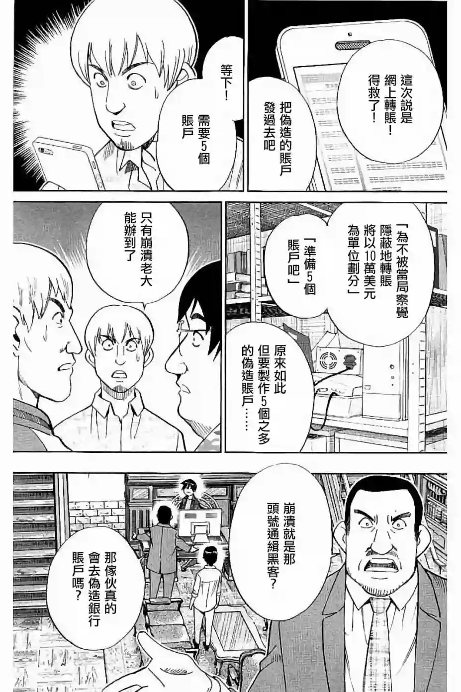 Q.E.D. iff-证明终了-第08话