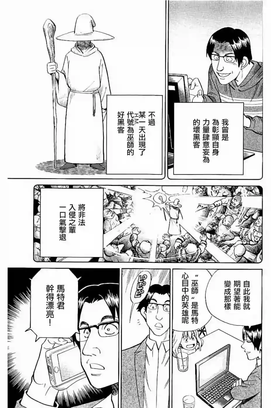 Q.E.D. iff-证明终了-第08话