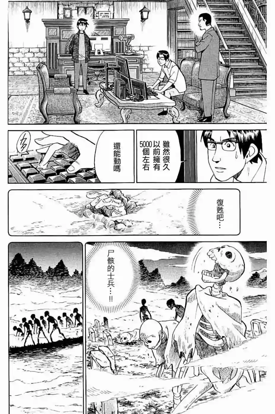 Q.E.D. iff-证明终了-第08话