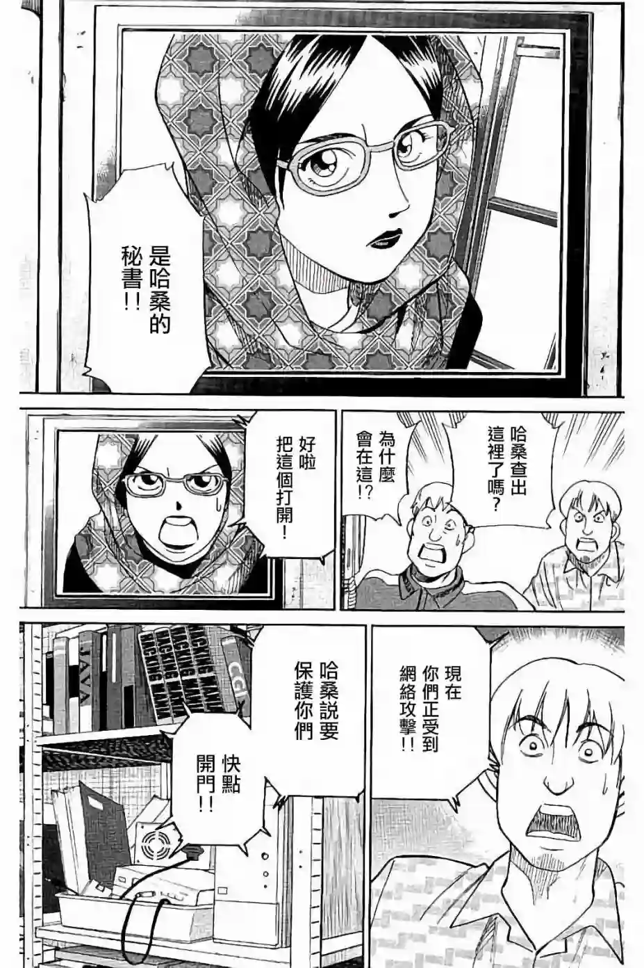 Q.E.D. iff-证明终了-第08话