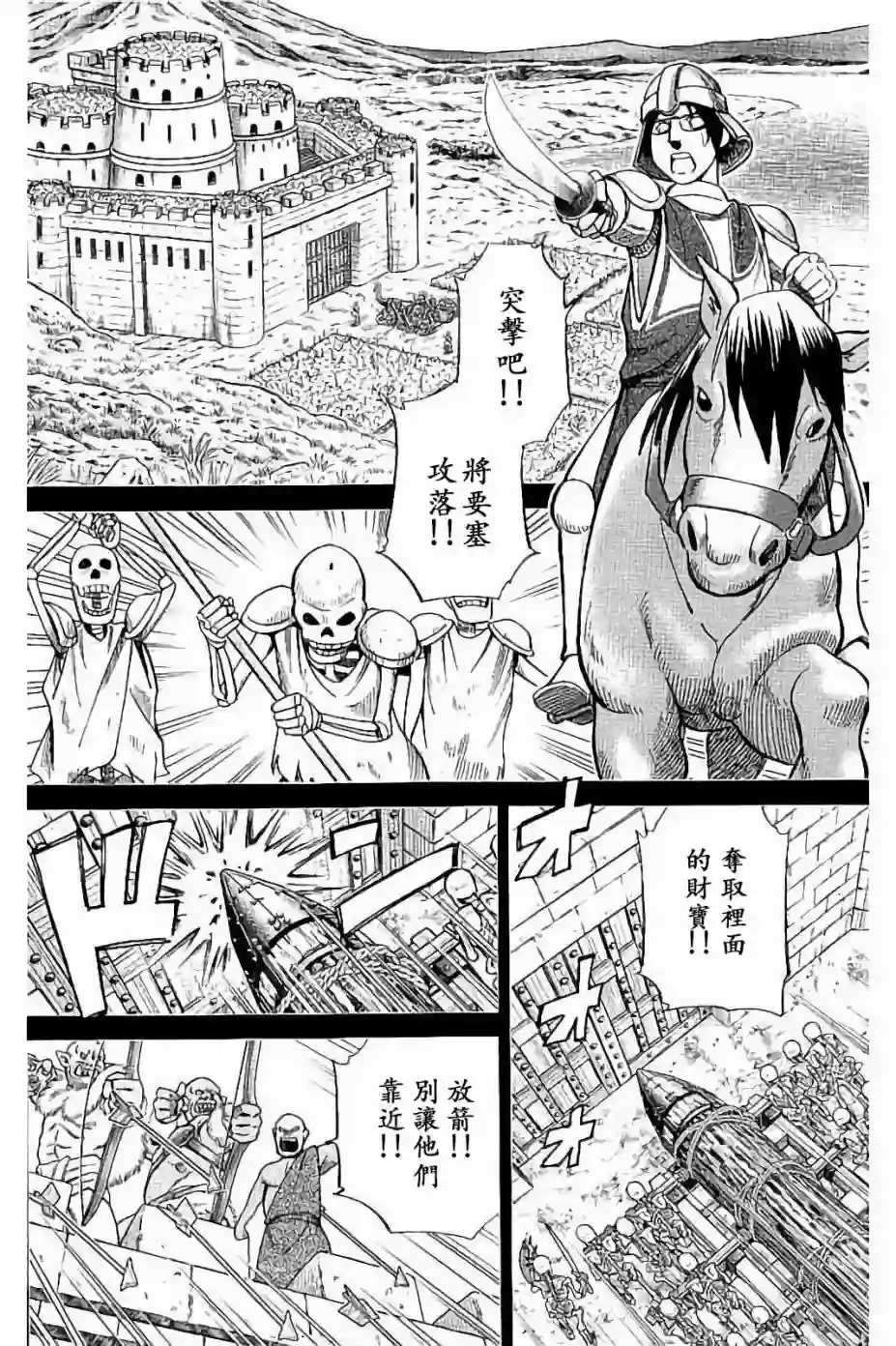 Q.E.D. iff-证明终了-第08话