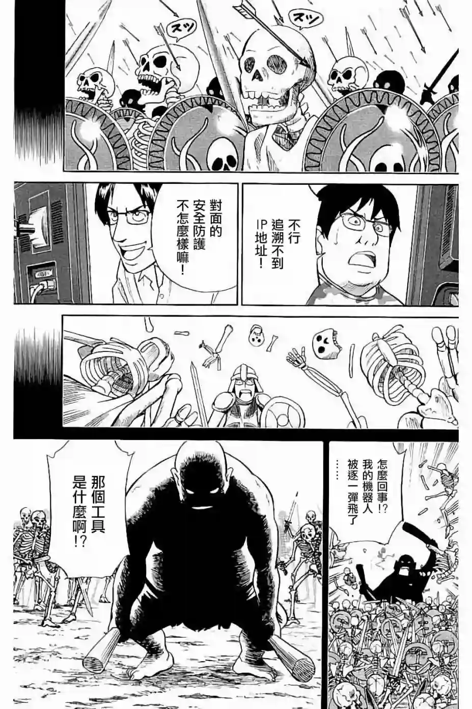 Q.E.D. iff-证明终了-第08话