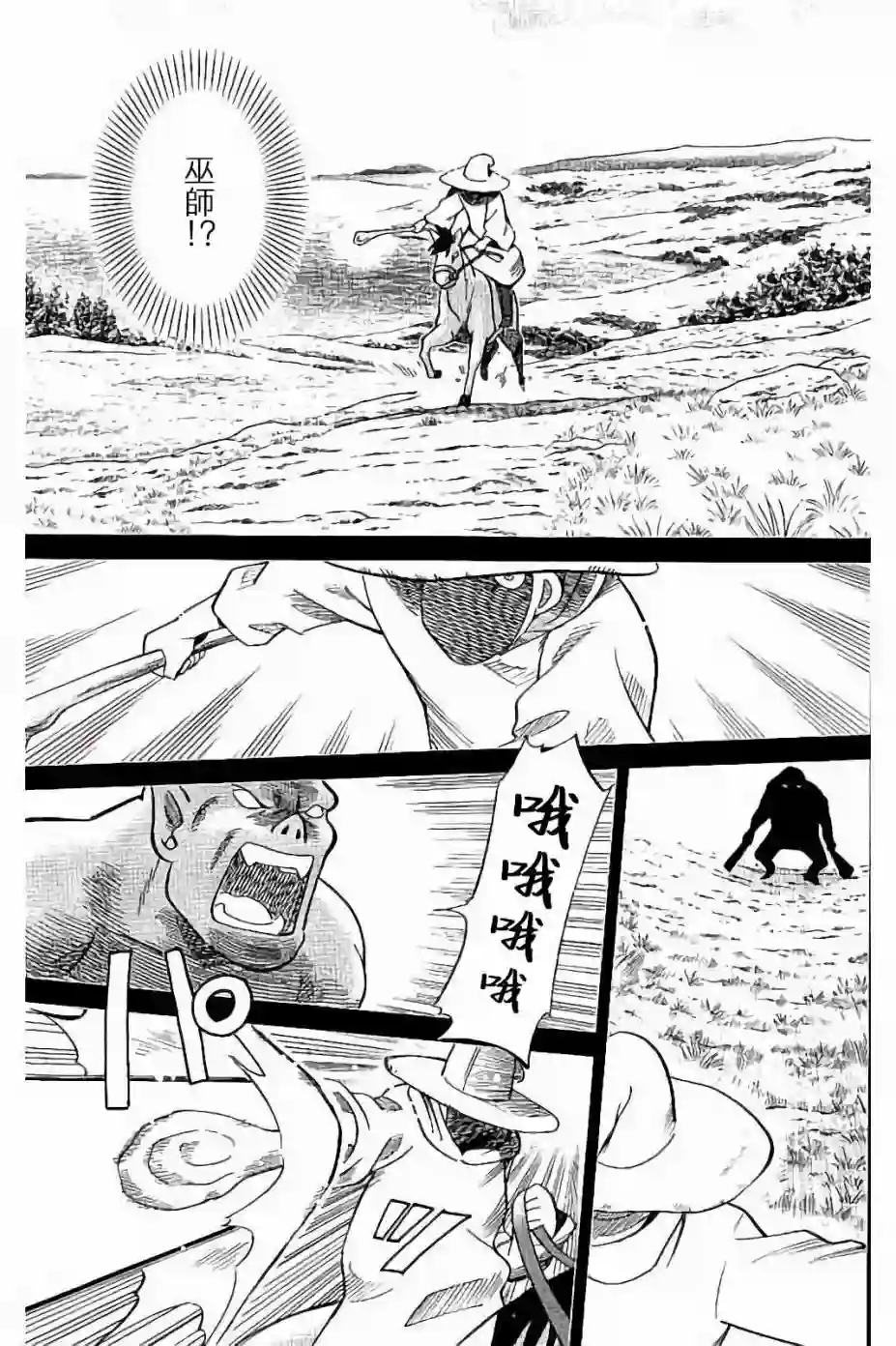 Q.E.D. iff-证明终了-第08话