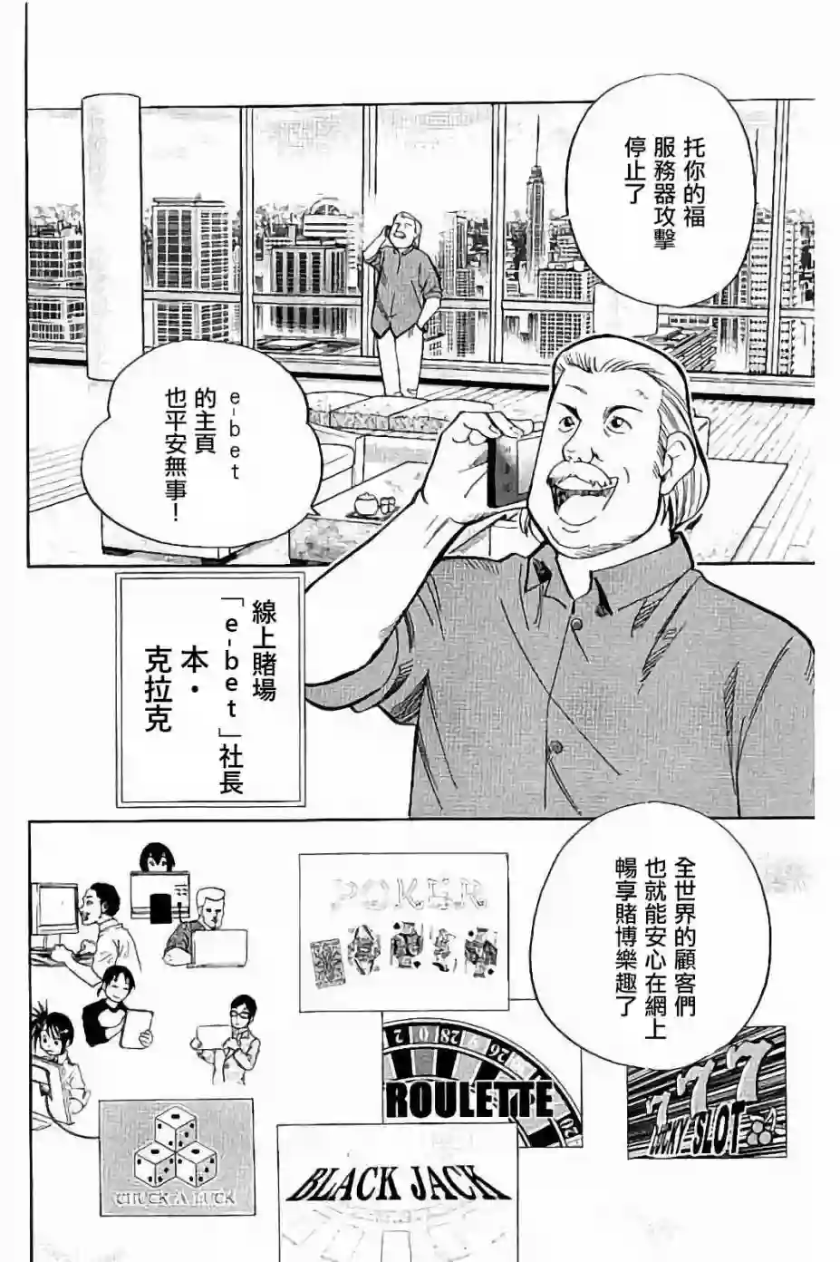 Q.E.D. iff-证明终了-第08话