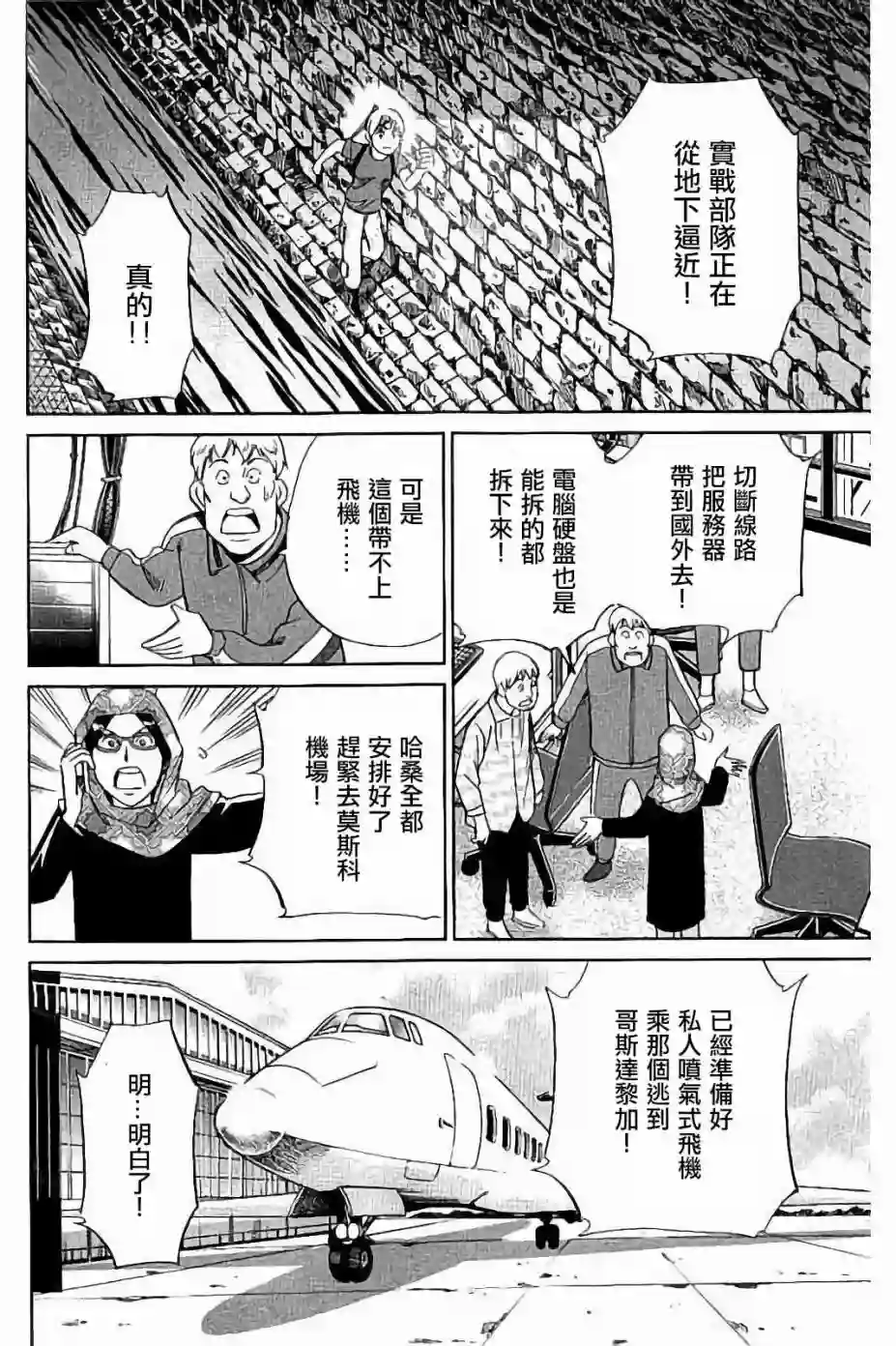 Q.E.D. iff-证明终了-第08话