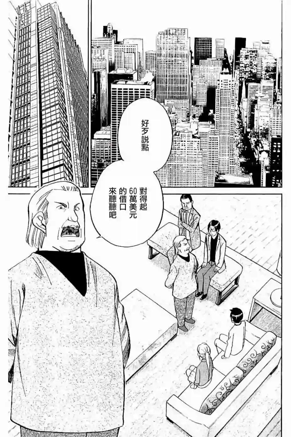Q.E.D. iff-证明终了-第08话