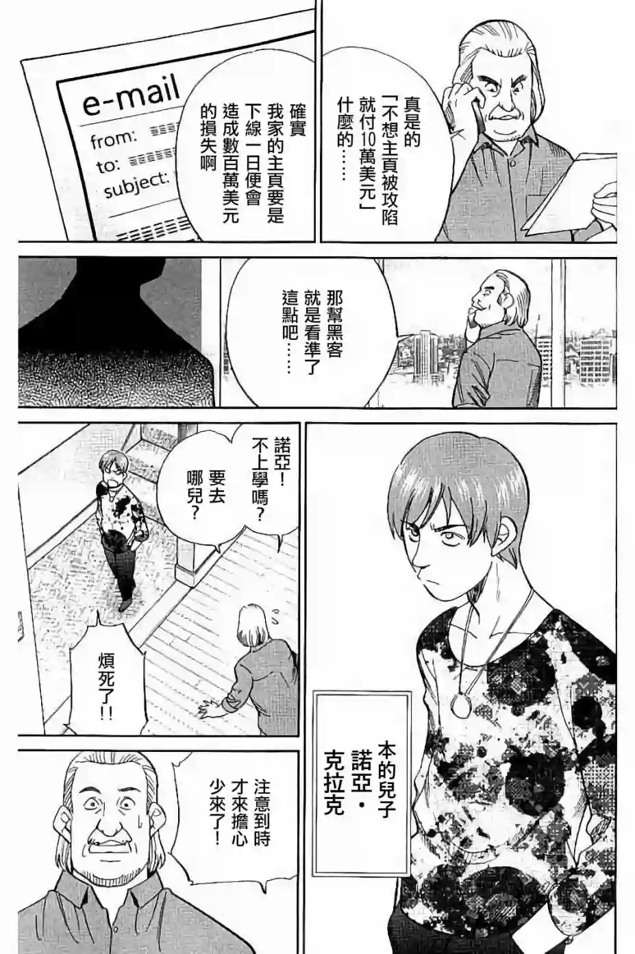 Q.E.D. iff-证明终了-第08话