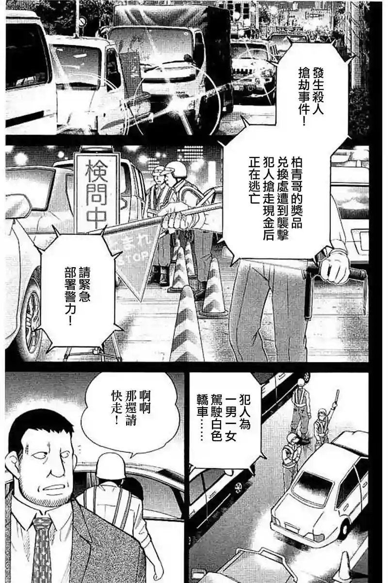 Q.E.D. iff-证明终了-第09话