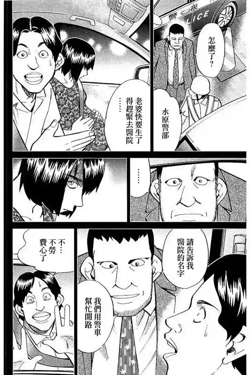 Q.E.D. iff-证明终了-第09话