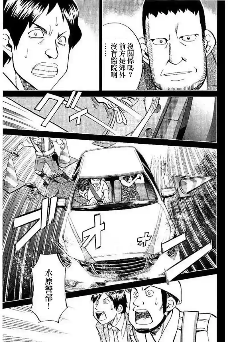 Q.E.D. iff-证明终了-第09话