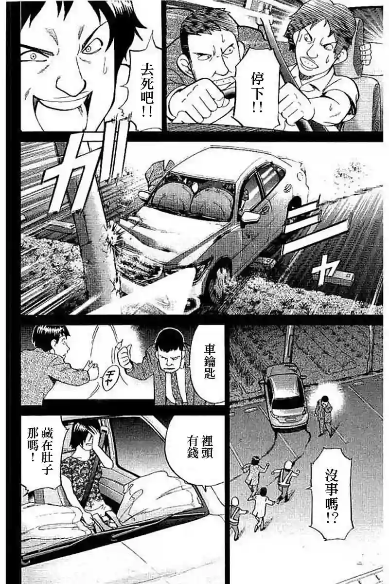 Q.E.D. iff-证明终了-第09话