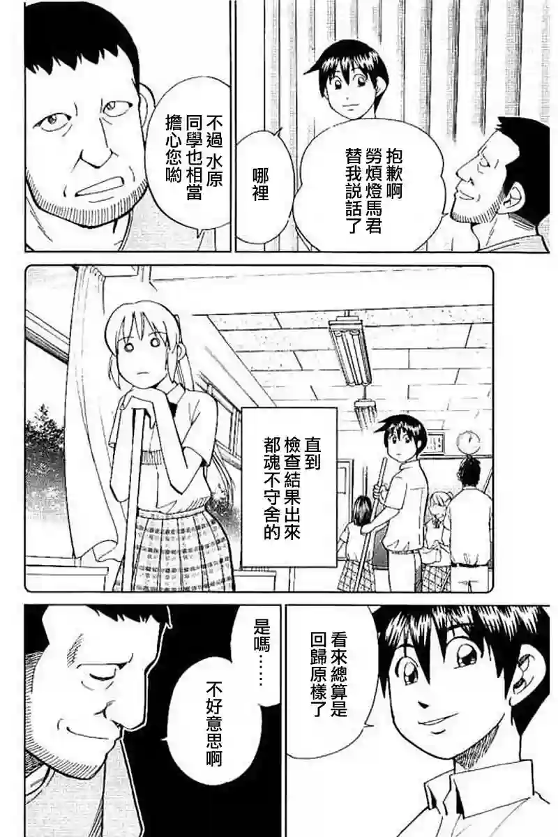 Q.E.D. iff-证明终了-第09话