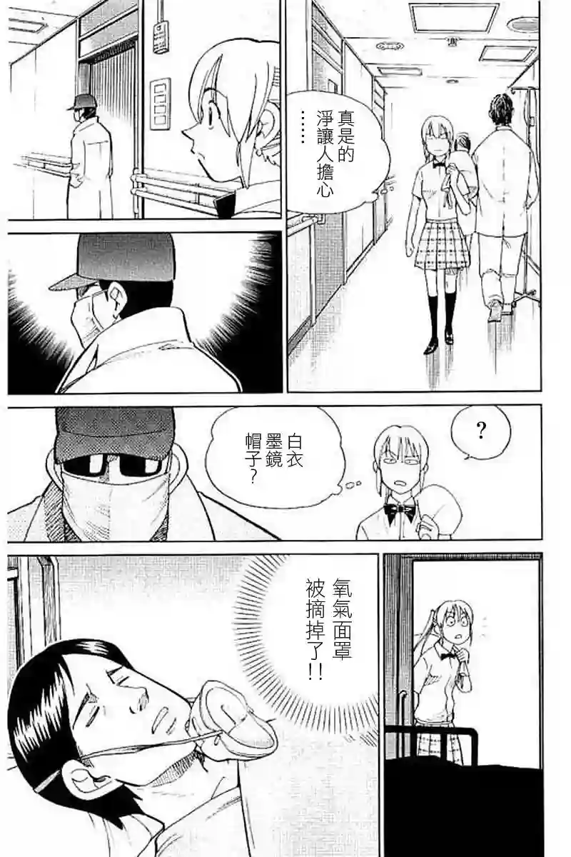 Q.E.D. iff-证明终了-第09话