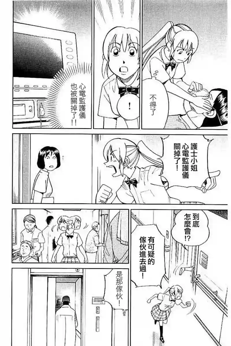 Q.E.D. iff-证明终了-第09话