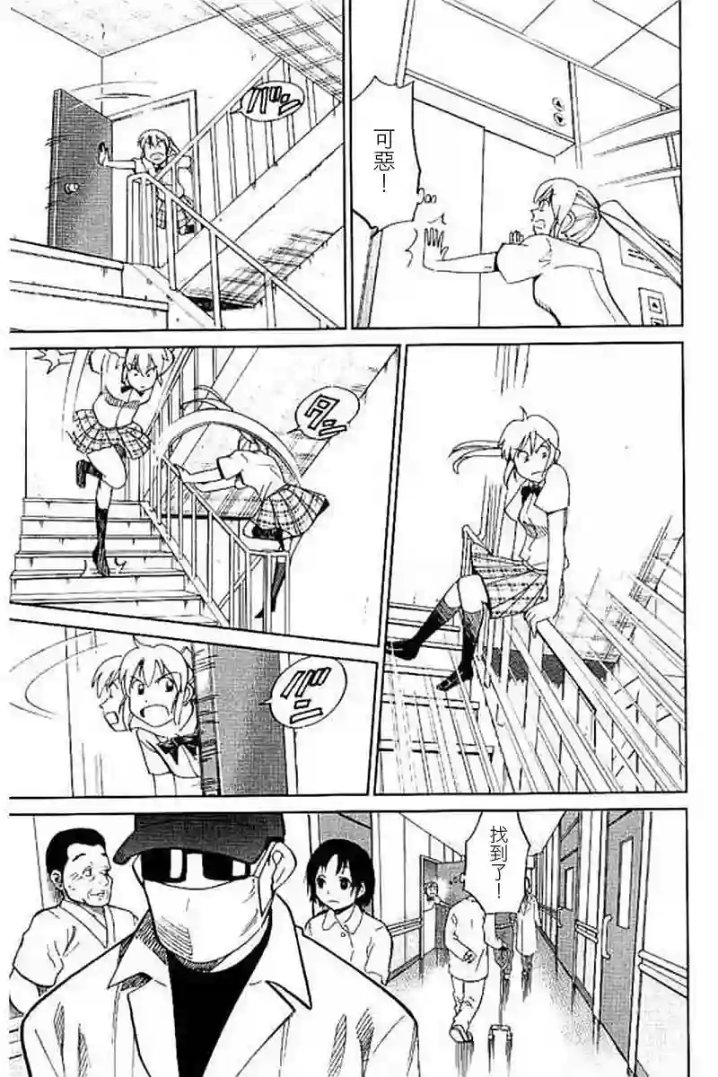 Q.E.D. iff-证明终了-第09话