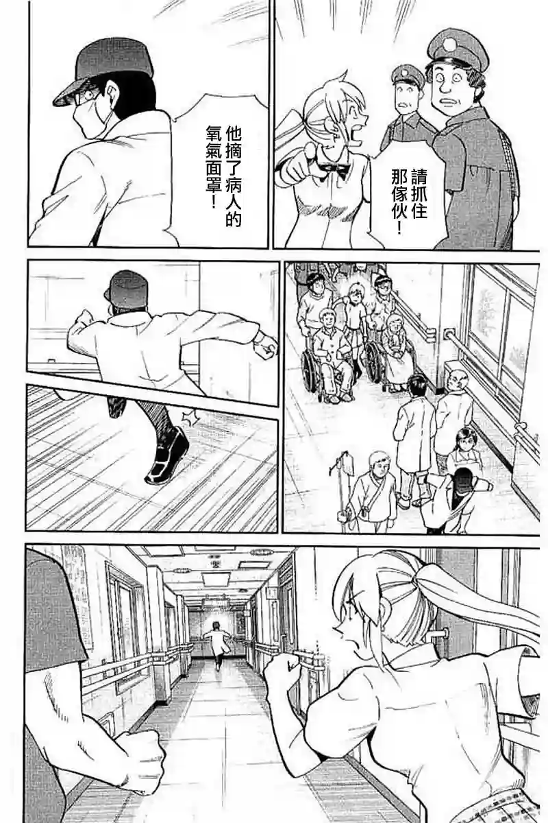 Q.E.D. iff-证明终了-第09话