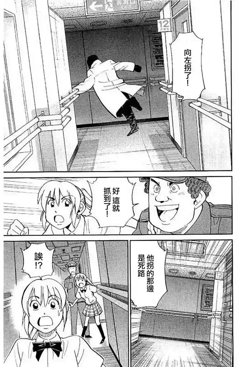 Q.E.D. iff-证明终了-第09话