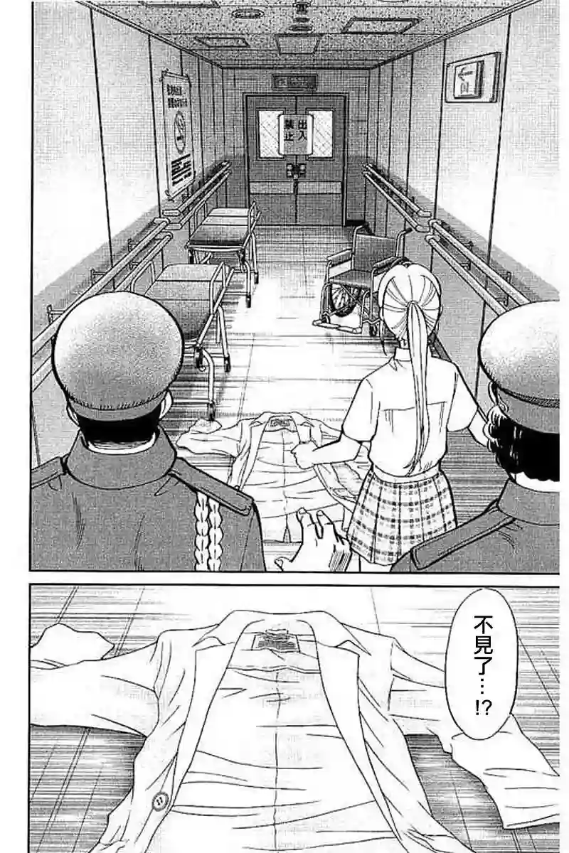 Q.E.D. iff-证明终了-第09话