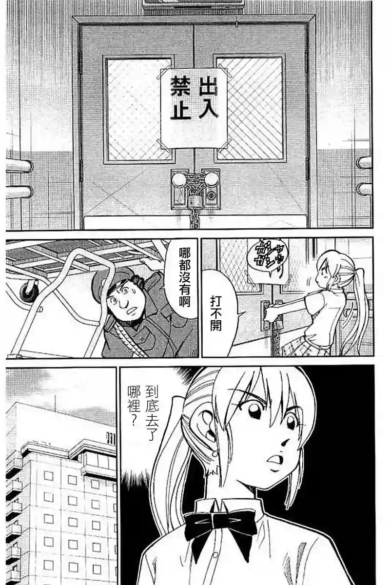 Q.E.D. iff-证明终了-第09话