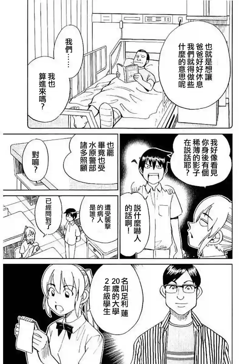 Q.E.D. iff-证明终了-第09话