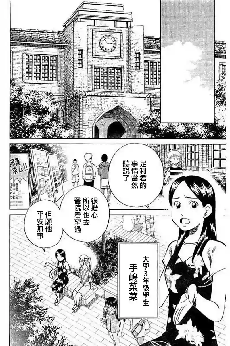 Q.E.D. iff-证明终了-第09话