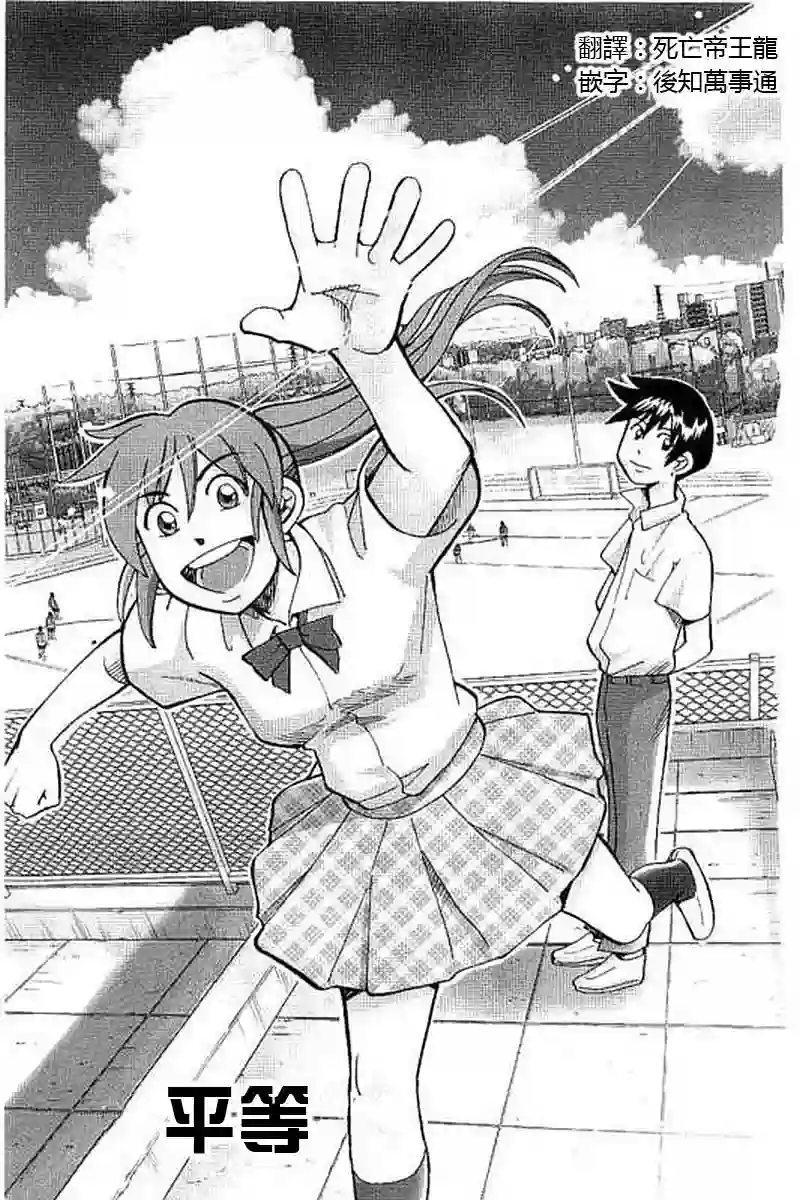 Q.E.D. iff-证明终了-第09话