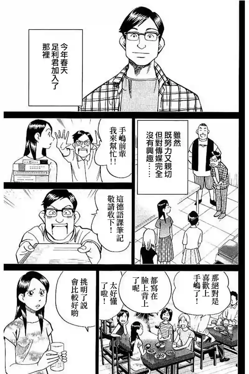 Q.E.D. iff-证明终了-第09话