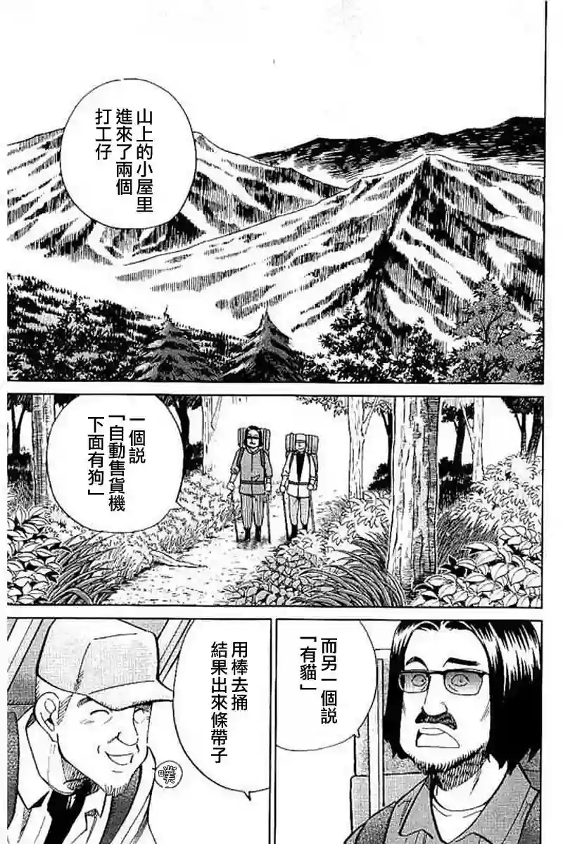 Q.E.D. iff-证明终了-第09话