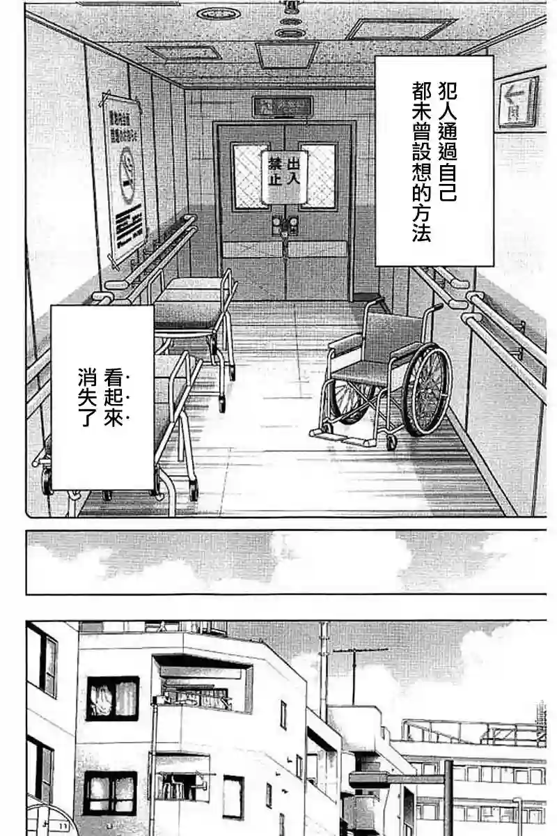 Q.E.D. iff-证明终了-第09话