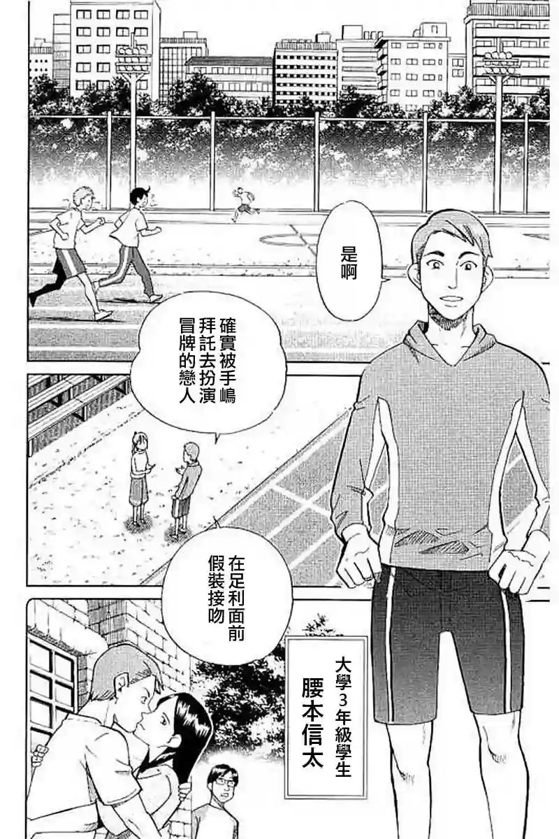 Q.E.D. iff-证明终了-第09话