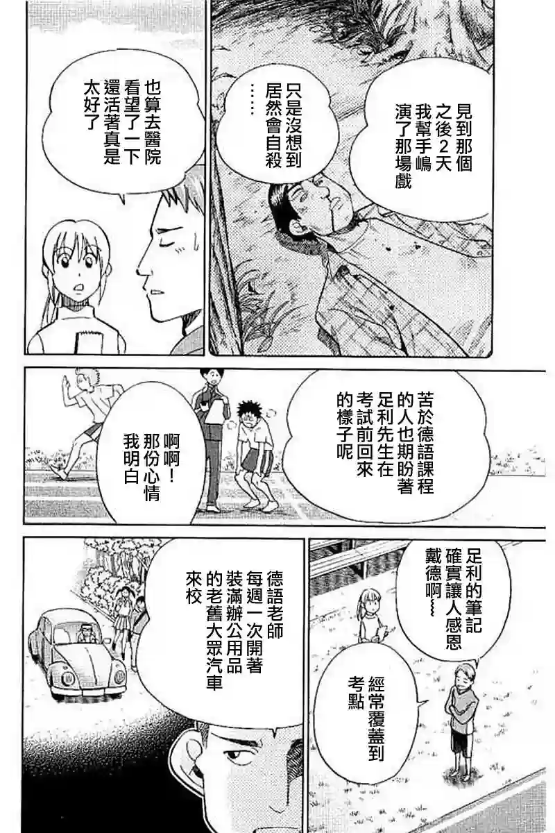 Q.E.D. iff-证明终了-第09话