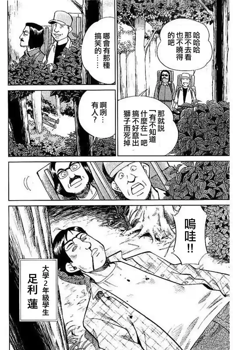 Q.E.D. iff-证明终了-第09话