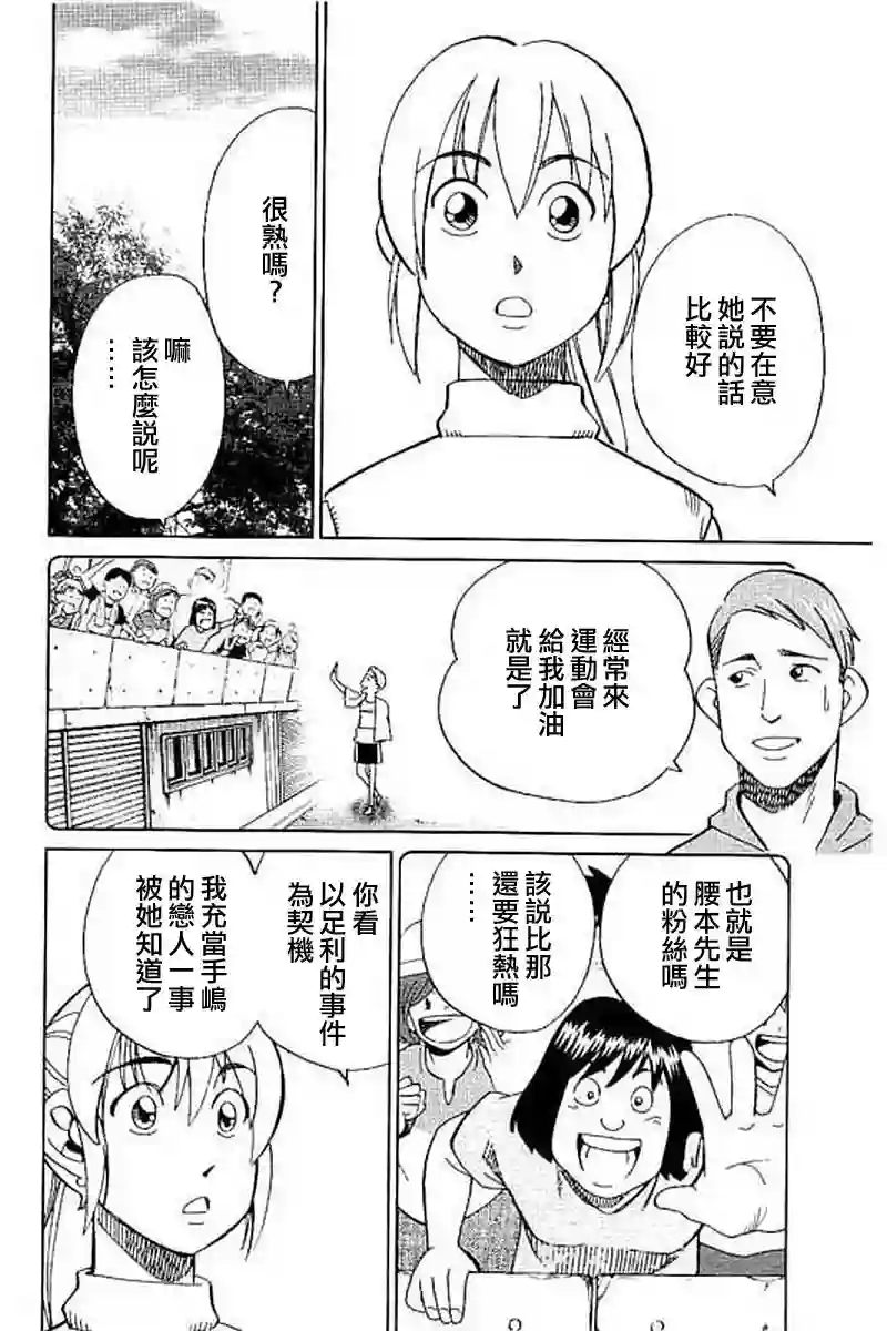 Q.E.D. iff-证明终了-第09话