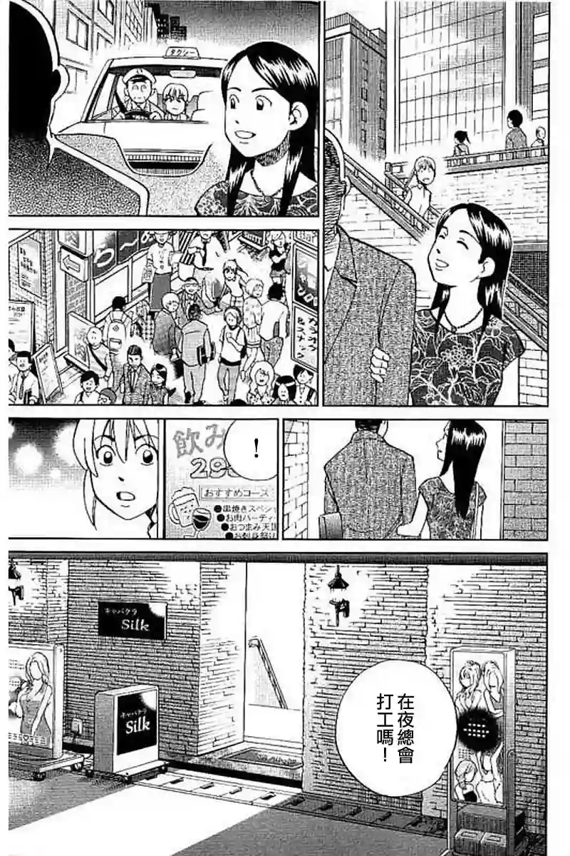 Q.E.D. iff-证明终了-第09话