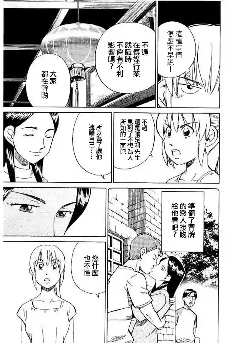 Q.E.D. iff-证明终了-第09话