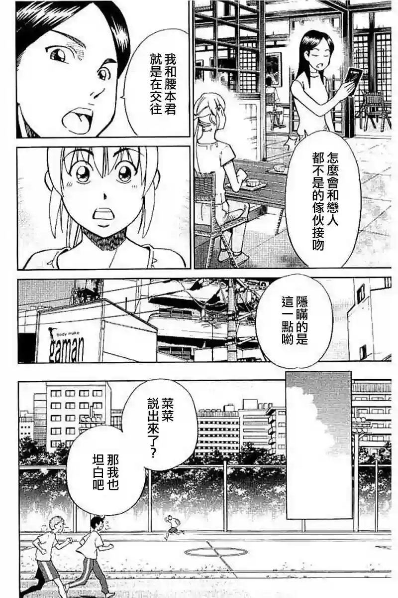 Q.E.D. iff-证明终了-第09话