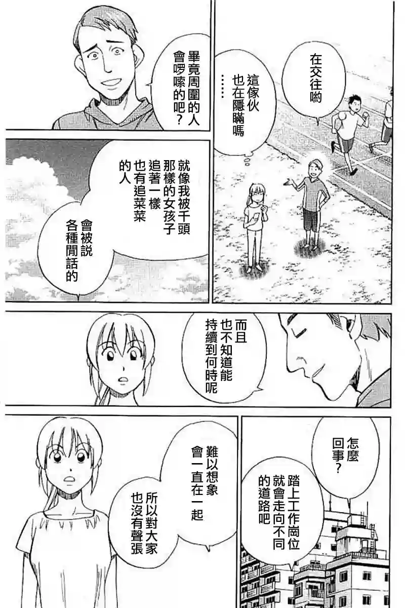 Q.E.D. iff-证明终了-第09话