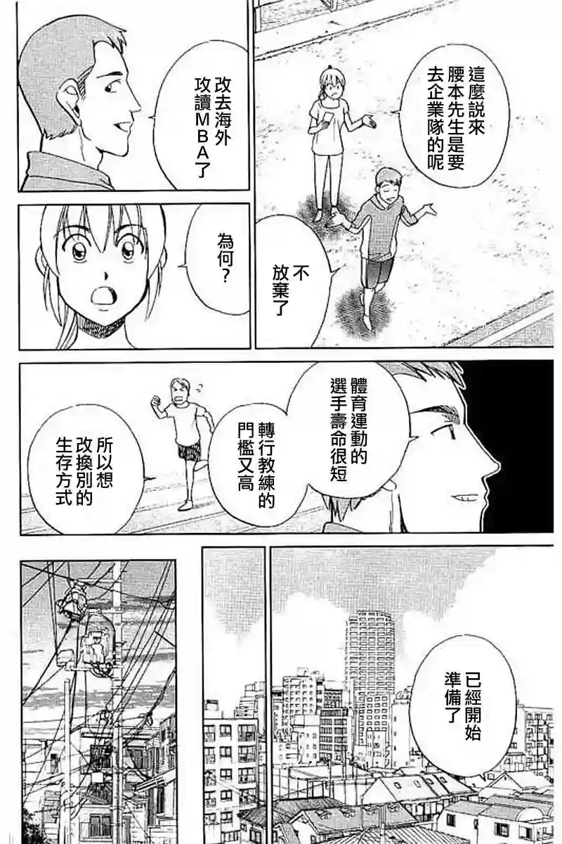 Q.E.D. iff-证明终了-第09话