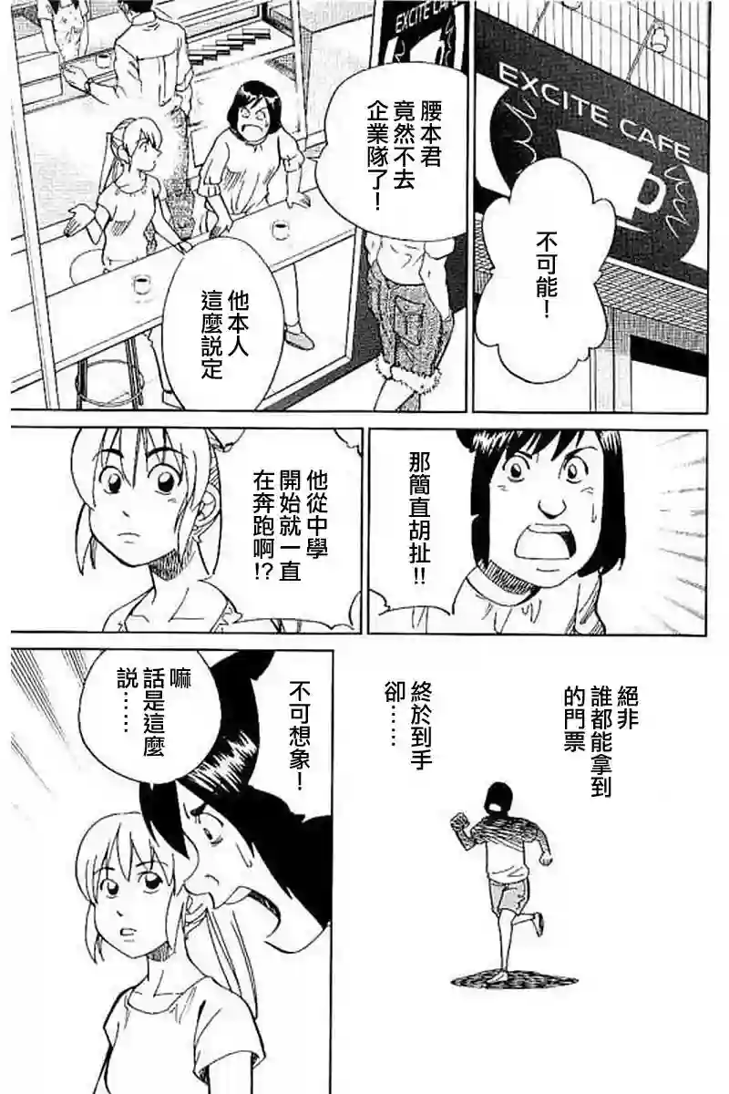 Q.E.D. iff-证明终了-第09话