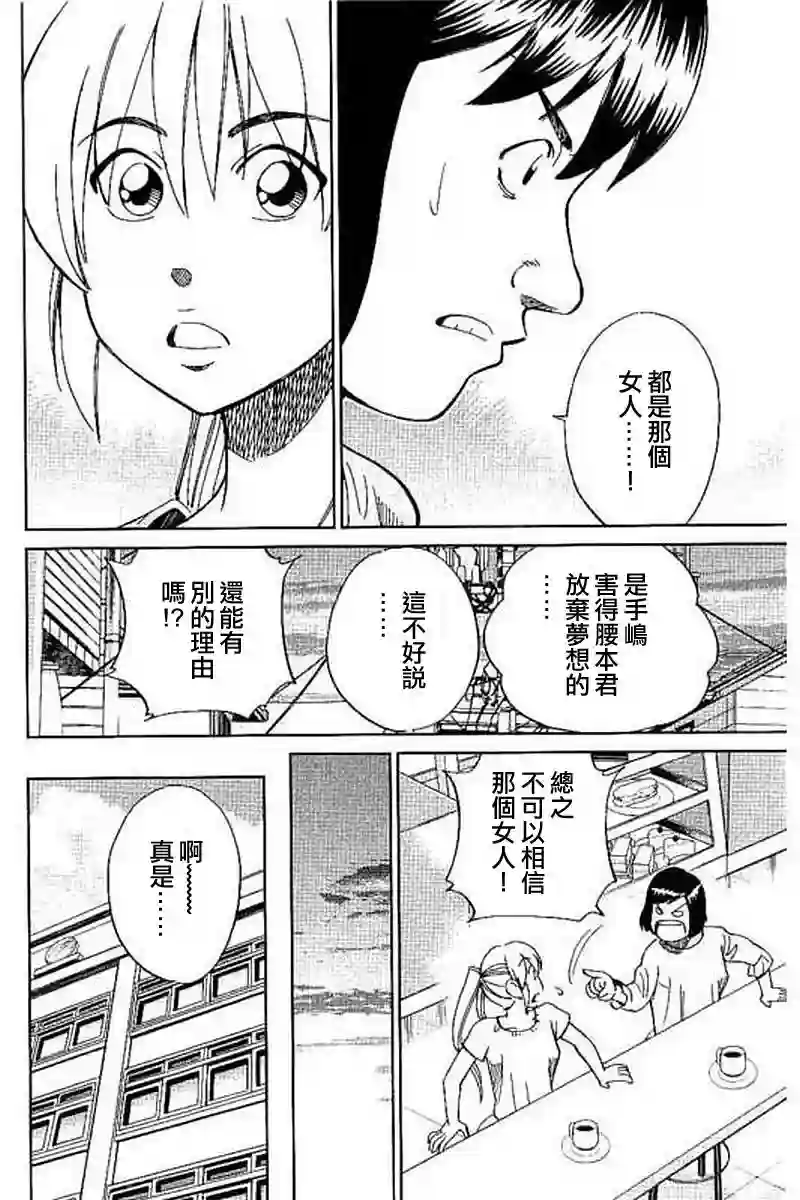 Q.E.D. iff-证明终了-第09话